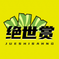 绝世赏潮流手办APP