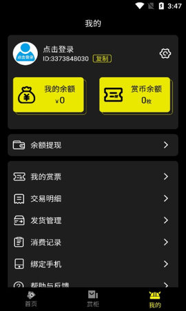 绝世赏