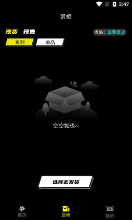 绝世赏
