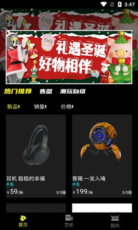 绝世赏潮流手办APP