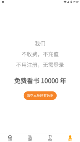 第九中文网手机阅读