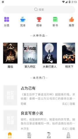 第九中文网手机阅读