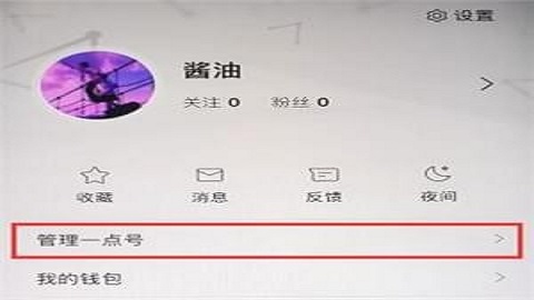  一点资讯经典版