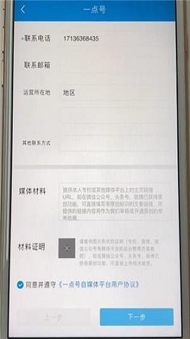  一点资讯经典版