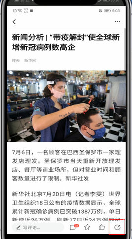  一点资讯经典版