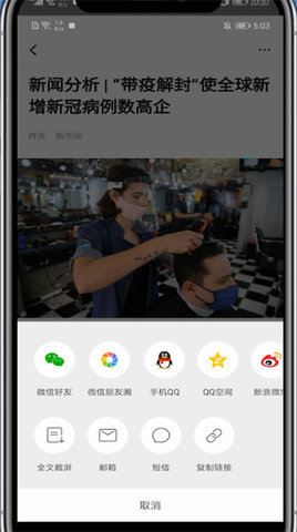  一点资讯经典版