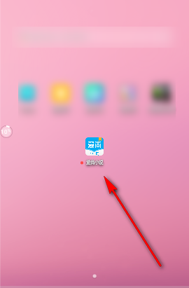 爱尚小说无广告弹窗版