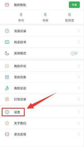 爱尚小说无广告弹窗版