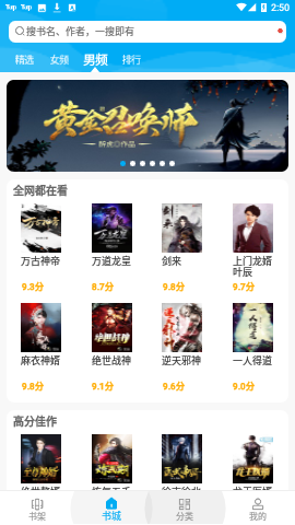 爱尚小说无广告弹窗版