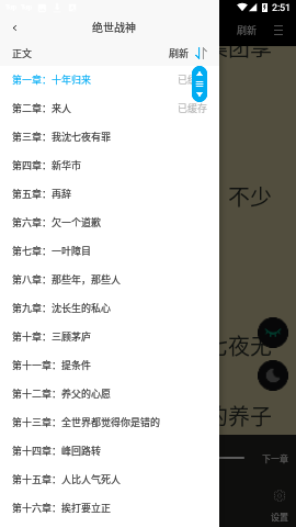 爱尚小说app最新破解版下载