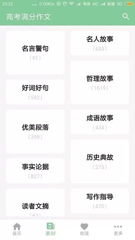 高考满分作文2022最新版