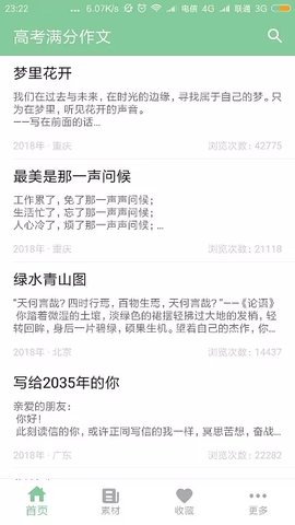 高考满分作文2022最新版