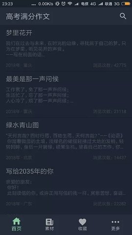 高考满分作文2022最新版