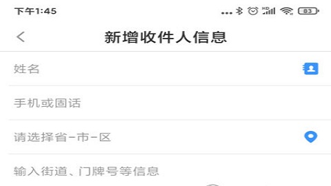 中通快递快递单号在线查询