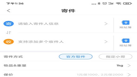 中通快递快递单号在线查询
