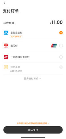UU跑腿APP最新版本2022