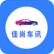 佳尚车讯官方安全版