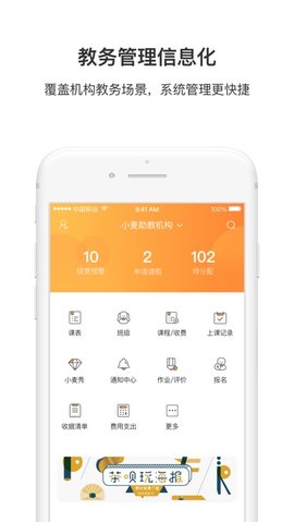 小麦助教2022最新版下载