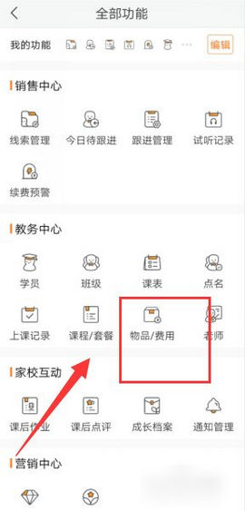 小麦助教教务校长版本