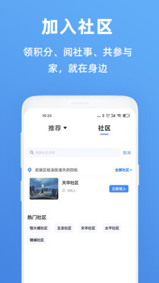 天府市民云