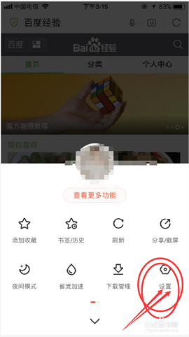 百度手机浏览器安卓官方版