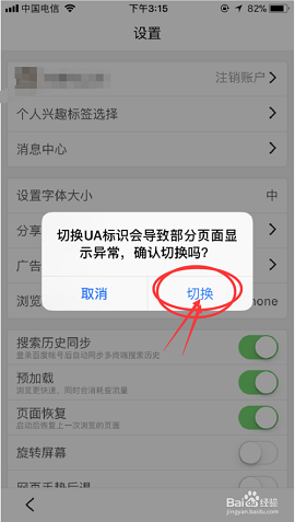 百度手机浏览器安卓官方版