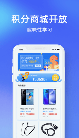 安知鹊交通安全教育平台