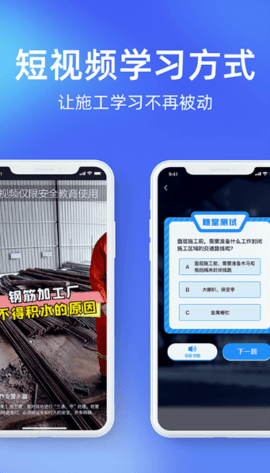 安知鹊交通安全教育平台