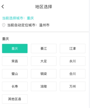 汇博人才网app