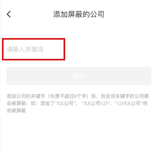 汇博人才网app