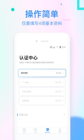 信而富