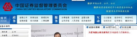 中国证监会查询APP