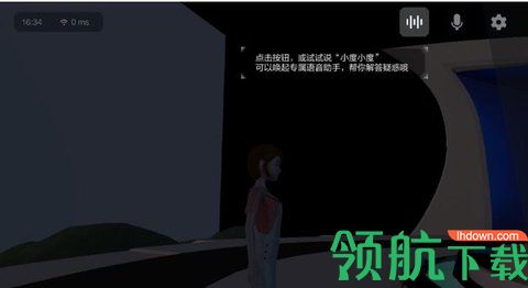 百度希壤app官方版2022