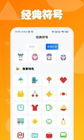 字体屋APP免费版