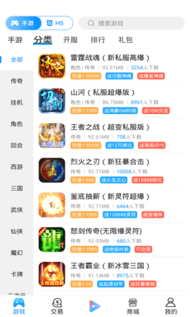 喵拳游戏盒子破解版