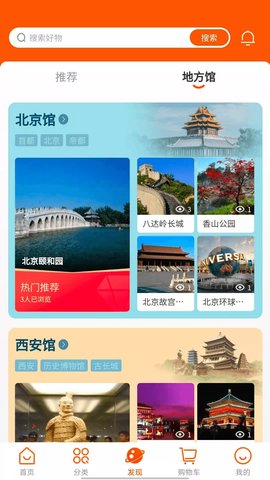 大有谷购物APP最新版