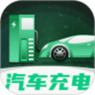 E充电桩官网最新版