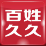 百姓久久app最新版