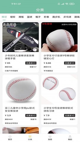 熊猫网健康运动商城APP