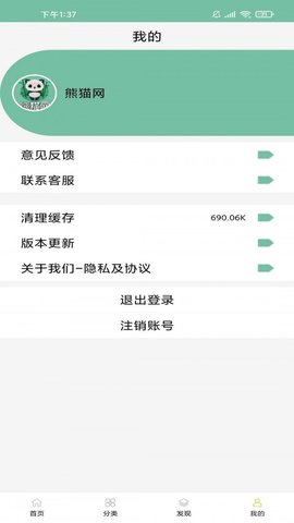 熊猫网