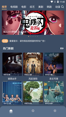 红茶影视破解版(免付费app)