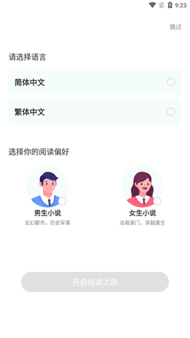 龙猫小说