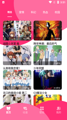 漫画盒子壁纸APP免费版