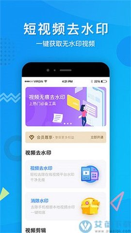 视频去水印