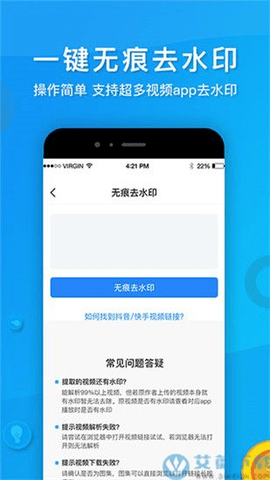 视频去水印