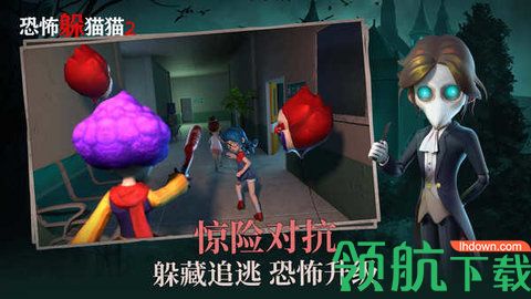 恐怖躲猫猫2荒芜学园手机版