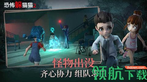 恐怖躲猫猫2荒芜学园手机版