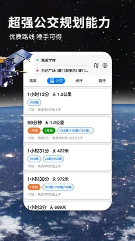 北斗航路地图安卓最新版
