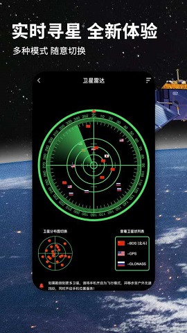 北斗航路地图安卓最新版