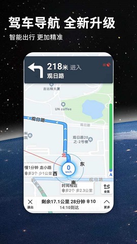 北斗航路地图安卓最新版